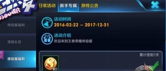 东乐王者爆料微博最新消息,揭秘神秘事件背后的真相